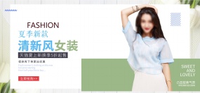 夏季淘宝女装宣传海报